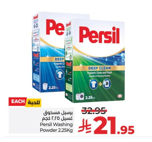 available at LULU Hypermarket in KSA, Saudi Arabia, Saudi - Unayzah