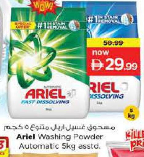 available at Nesto Hypermarket in UAE - Dubai