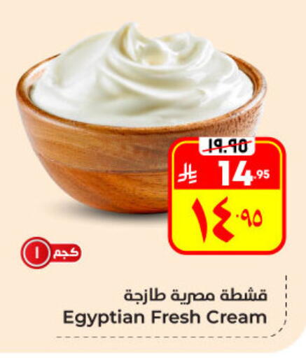 available at Hyper Al Wafa in KSA, Saudi Arabia, Saudi - Al Hasa