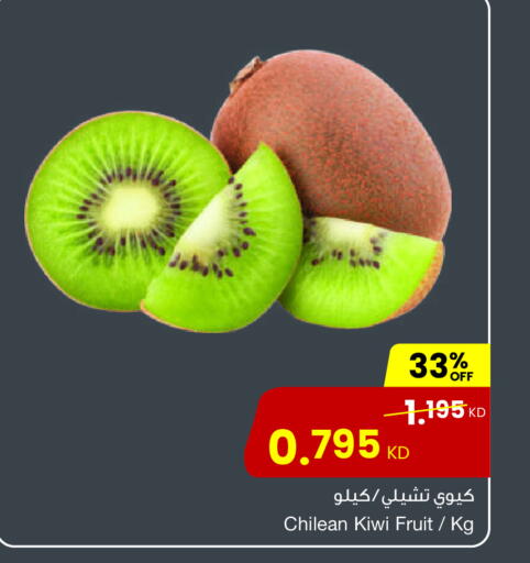 Kiwi from Chile available at مركز سلطان in الكويت - محافظة الجهراء