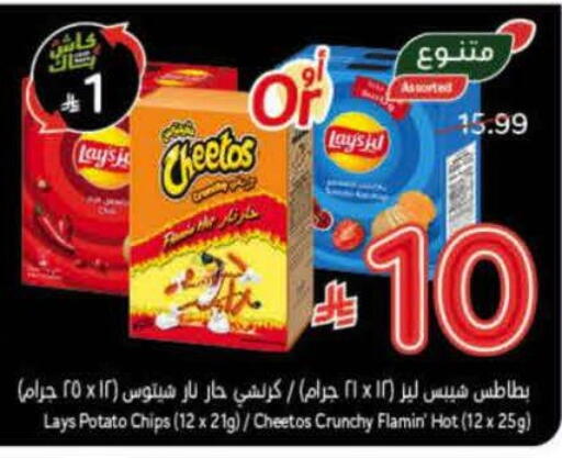 Potato available at Hyper Panda in KSA, Saudi Arabia, Saudi - Tabuk
