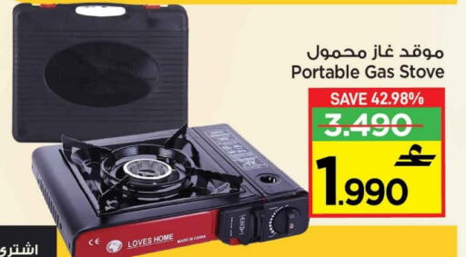 available at MARK & SAVE in Oman - Muscat