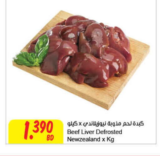 available at The Sultan Center in Bahrain