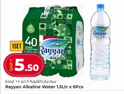 available at Rawabi Hypermarket in Qatar - Al Daayen