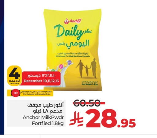 available at لولو هايبرماركت in مملكة العربية السعودية, السعودية, سعودية - الجبيل‎