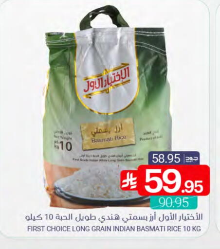 available at Muntazah Markets in KSA, Saudi Arabia, Saudi - Qatif