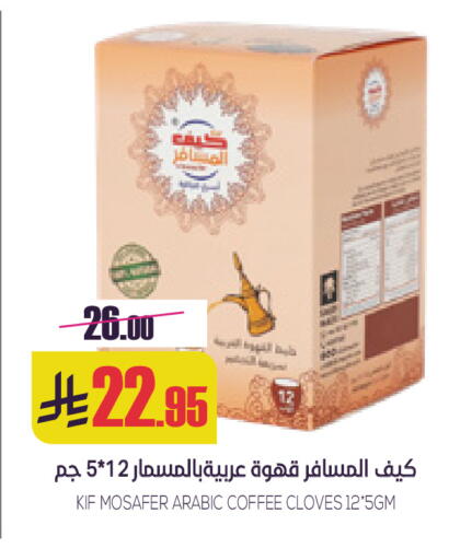 Cloves available at Sapt in KSA, Saudi Arabia, Saudi - Buraidah