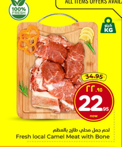 available at Hyper Al Wafa in KSA, Saudi Arabia, Saudi - Riyadh