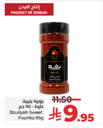 Paprika available at لولو هايبرماركت in مملكة العربية السعودية, السعودية, سعودية - الطائف