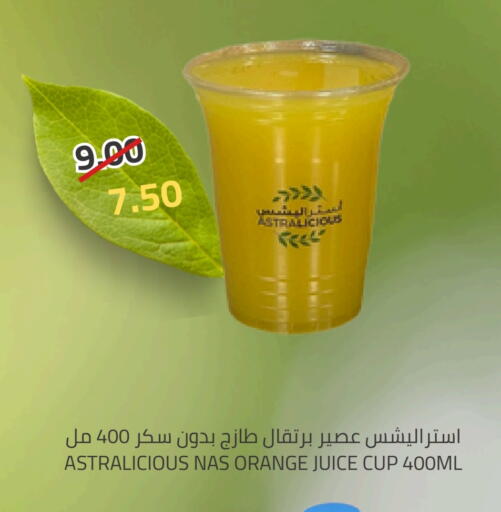 Orange available at أسواق أسترا in مملكة العربية السعودية, السعودية, سعودية - تبوك