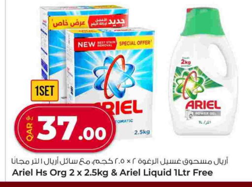 available at روابي هايبرماركت in قطر - الشمال