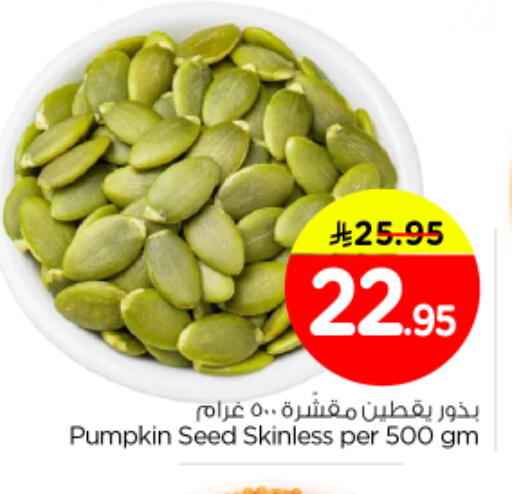 Pumpkin available at Nesto in KSA, Saudi Arabia, Saudi - Riyadh