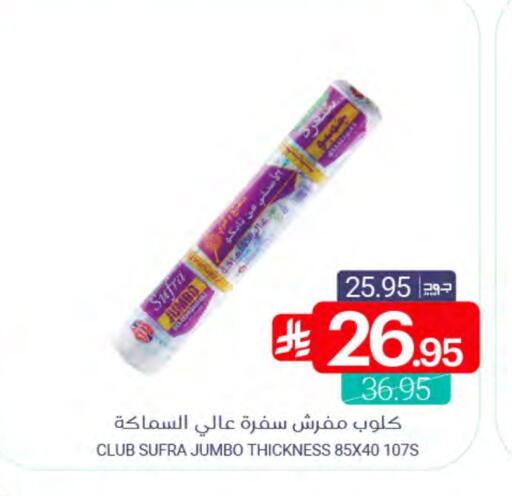 available at اسواق المنتزه in مملكة العربية السعودية, السعودية, سعودية - سيهات