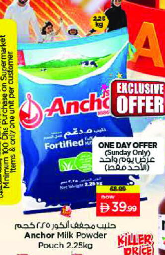 available at نستو هايبرماركت in الإمارات العربية المتحدة , الامارات - الشارقة / عجمان