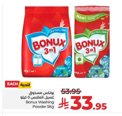 available at LULU Hypermarket in KSA, Saudi Arabia, Saudi - Al Khobar