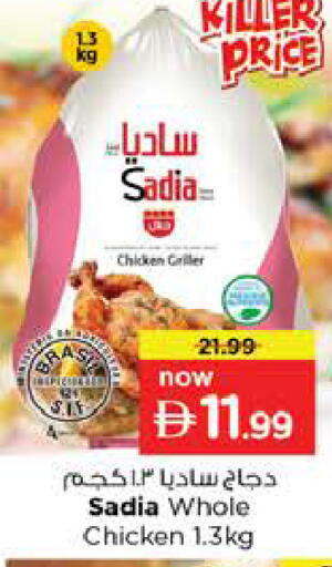 available at نستو هايبرماركت in الإمارات العربية المتحدة , الامارات - رَأْس ٱلْخَيْمَة