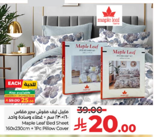 available at لولو هايبرماركت in مملكة العربية السعودية, السعودية, سعودية - الطائف