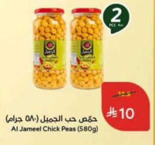 Peas available at Hyper Panda in KSA, Saudi Arabia, Saudi - Jeddah