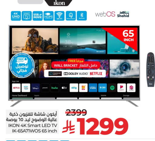 available at LULU Hypermarket in KSA, Saudi Arabia, Saudi - Riyadh