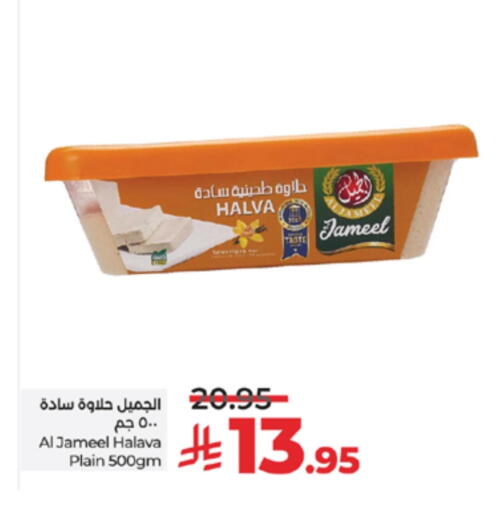 available at لولو هايبرماركت in مملكة العربية السعودية, السعودية, سعودية - الطائف