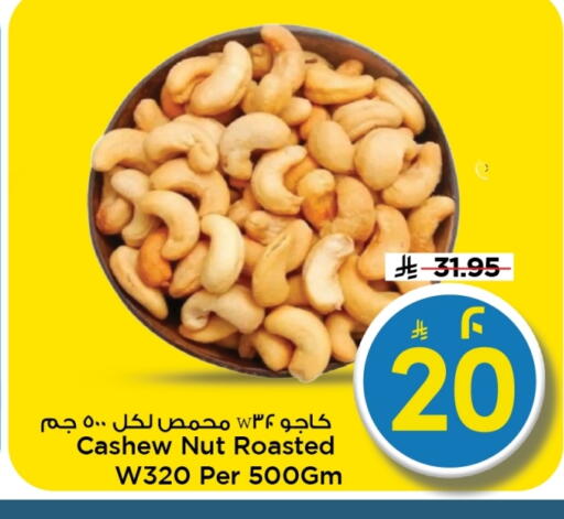 available at Mark & Save in KSA, Saudi Arabia, Saudi - Al Hasa