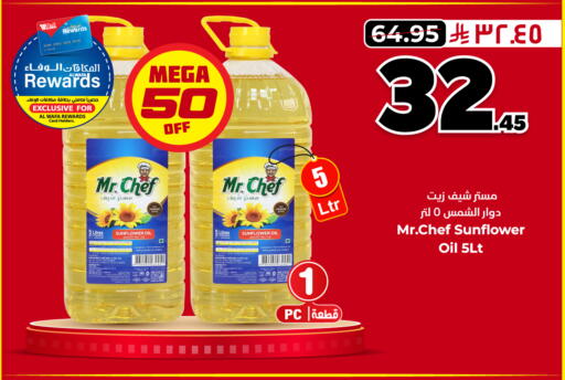 available at هايبر الوفاء in مملكة العربية السعودية, السعودية, سعودية - جدة