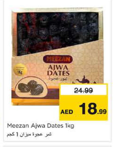 available at Nesto Hypermarket in UAE - Sharjah / Ajman