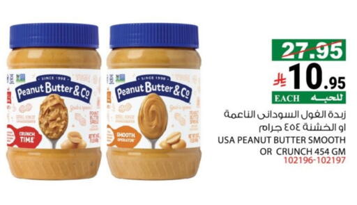 available at هاوس كير in مملكة العربية السعودية, السعودية, سعودية - مكة المكرمة