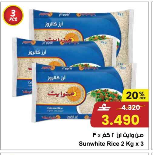 available at Sultan Center  in Oman - Salalah