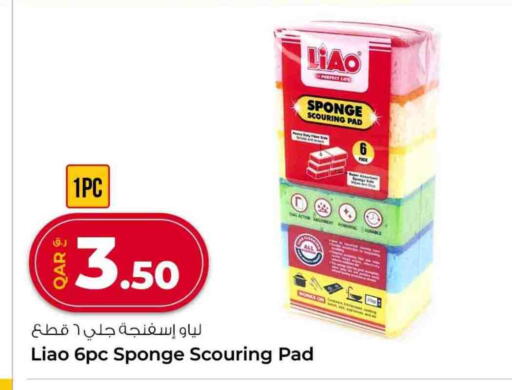 available at روابي هايبرماركت in قطر - الريان