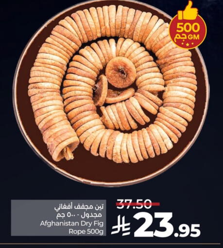 Fig available at LULU Hypermarket in KSA, Saudi Arabia, Saudi - Al Hasa