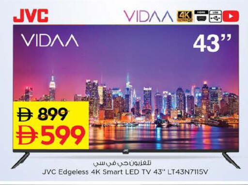 available at Nesto Hypermarket in UAE - Sharjah / Ajman