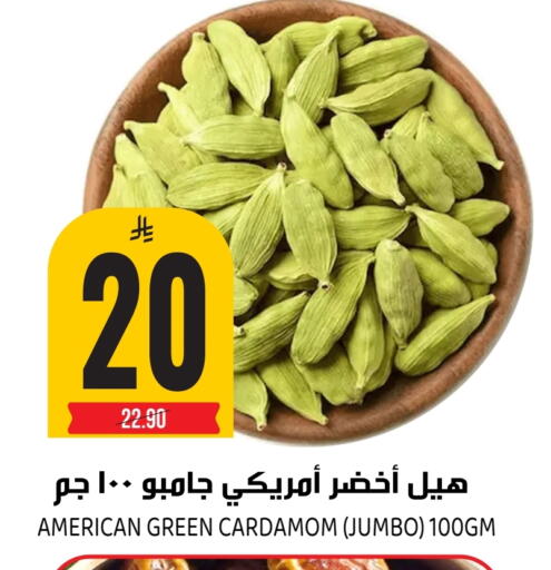 Cardamom available at جراند هايبر in مملكة العربية السعودية, السعودية, سعودية - الرياض