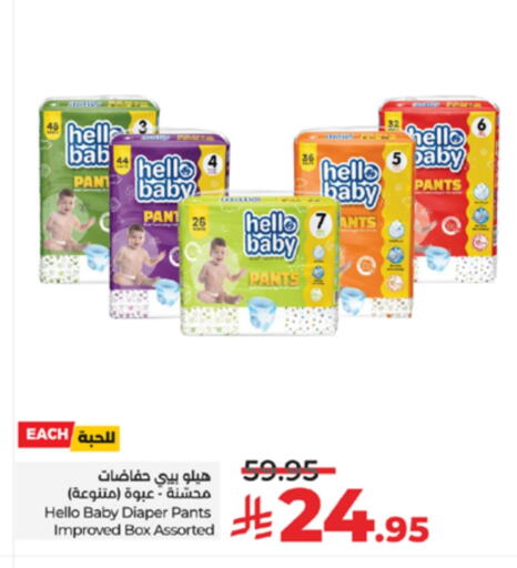 available at LULU Hypermarket in KSA, Saudi Arabia, Saudi - Ta'if