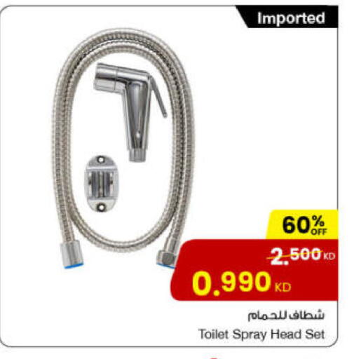 available at The Sultan Center in Kuwait - Ahmadi Governorate