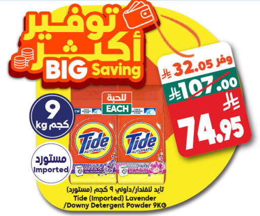 available at الدكان in مملكة العربية السعودية, السعودية, سعودية - الطائف