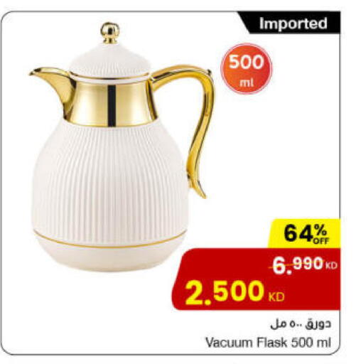 available at The Sultan Center in Kuwait - Ahmadi Governorate