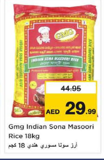 available at نستو هايبرماركت in الإمارات العربية المتحدة , الامارات - دبي