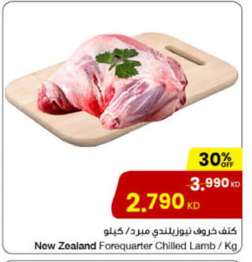 available at The Sultan Center in Kuwait - Kuwait City