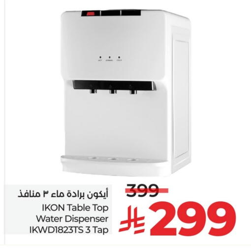 available at لولو هايبرماركت in مملكة العربية السعودية, السعودية, سعودية - الأحساء‎