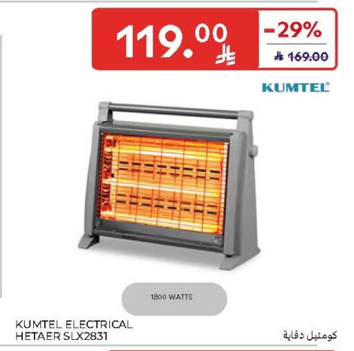available at Carrefour in KSA, Saudi Arabia, Saudi - Riyadh