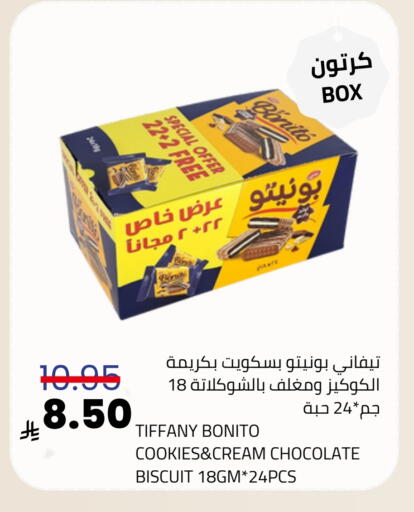 available at أسواق أسترا in مملكة العربية السعودية, السعودية, سعودية - تبوك