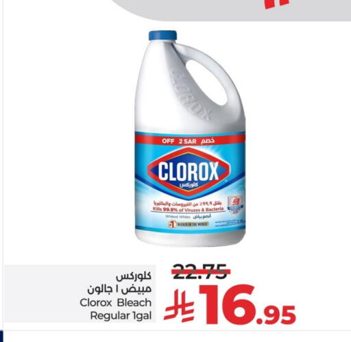 available at LULU Hypermarket in KSA, Saudi Arabia, Saudi - Riyadh