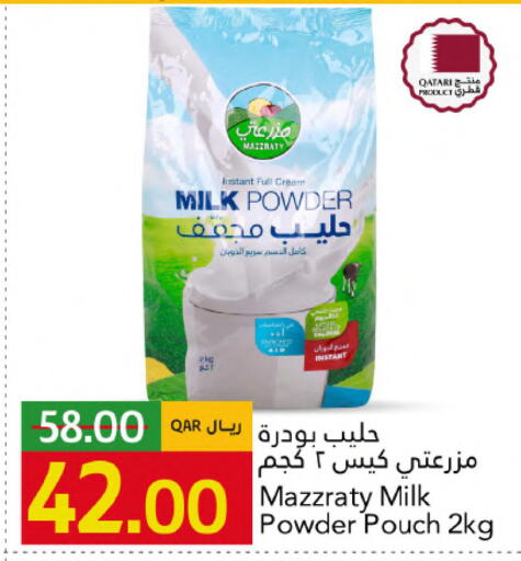 available at Gulf Food Center in Qatar - Al Wakra