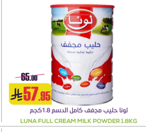 available at سبت in مملكة العربية السعودية, السعودية, سعودية - بريدة