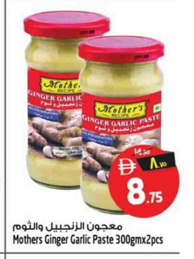 Ginger Garlic available at SAFARI HYPERMARKET  in UAE - Ras al Khaimah