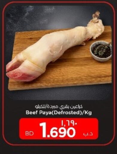 available at NESTO  in Bahrain