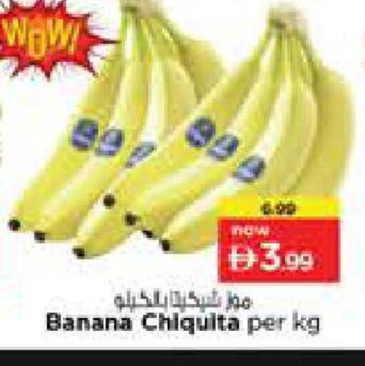 Banana available at نستو هايبرماركت in الإمارات العربية المتحدة , الامارات - الشارقة / عجمان