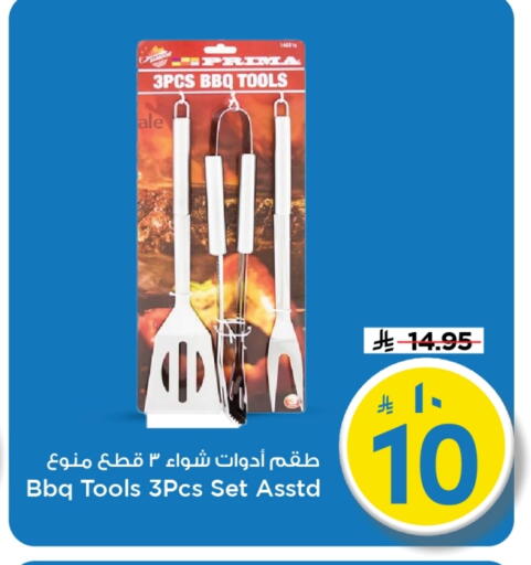 available at مارك & سيف in مملكة العربية السعودية, السعودية, سعودية - الرياض