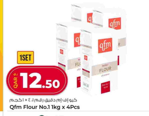 available at روابي هايبرماركت in قطر - الشمال